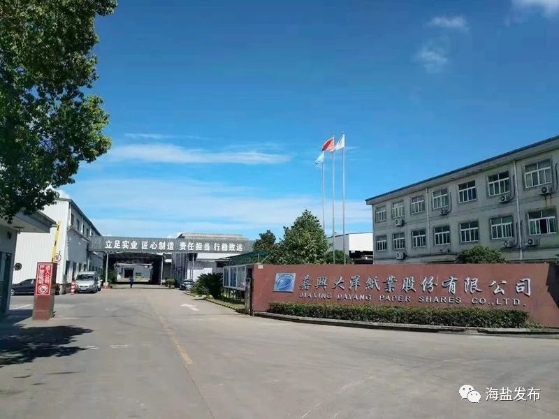 整改无望,这家年产20万吨的高瓦纸厂宣布关停!-中国国际彩盒展