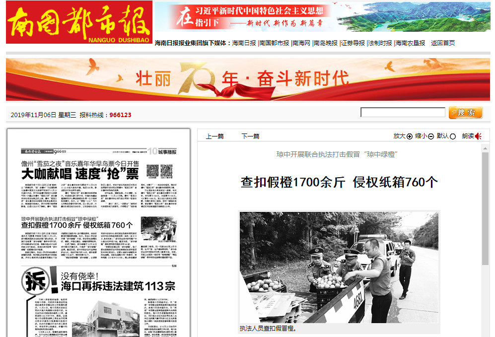 突击检查!一包装印刷厂价值百万的包装品被查获!-中国国际彩盒展