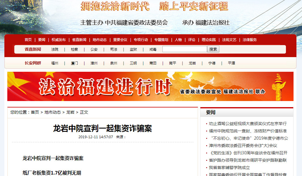 造纸厂老板借款1.7亿,10年后被判无期徒刑!-中国国际彩盒展